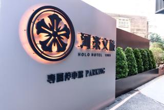 Holo Hotel Tainan - 8