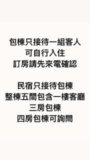 埔里25旅店 包棟民宿 - Puli - 9