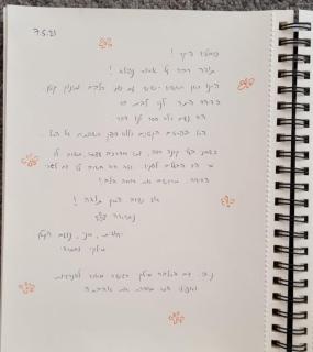 עדן במדבר - eden in desert - Yeroẖam - 8