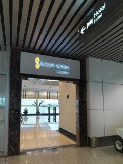 Sama-Sama Express KLIA Terminal 1 - Airside Transit Hotel - Sepang - 5