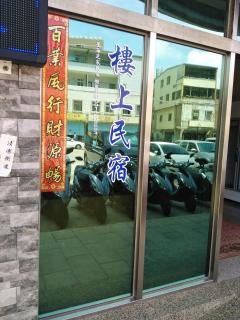星海芝家民宿Samuel's Home - Nangan - 8