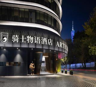 Arthur Hotel Canton Tower Guangzhou-Free Shuttle Bus For Canton Fair - Canton - 5