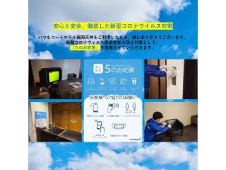 Court Hotel Fukuoka Tenjin - Vacation STAY 42330v - Fukuoka - 8