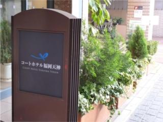 Court Hotel Fukuoka Tenjin - Vacation STAY 42329v - Fukuoka - 2