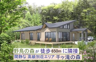 B&B Hotel Hyochoan - Karuizawa - 4
