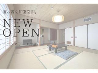 Marina Hotel Kaikuu - Vacation STAY 58541v - Kanayama - 0