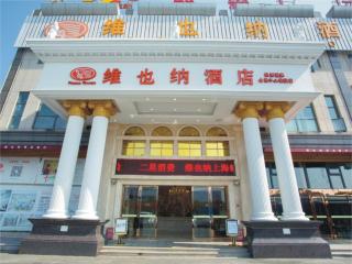 Vienna Classic Hotel Shanghai Hoingqiao National Exhibition Centre Xujing - Shanghai - 6