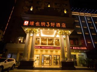 Vienna 3 Best Hotel Hubei Jingmen Huyaguan Avenue Changfa - Jingmen - 9