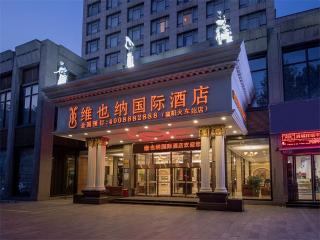 维也纳国际酒店襄阳万达广场火车站店 - Xiangyang - 0