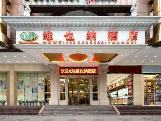 Vienna Hotel Guangzhou Yuexiu West Huifu Road - Cantão - 7
