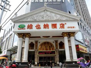 Vienna Hotel Xinyu Fenyi South Changshan Road - Fenyi - 4