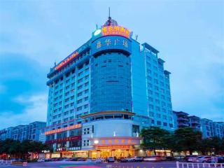 Vienna Hotel Heyuan Hongxing Road - Heyuan - 1