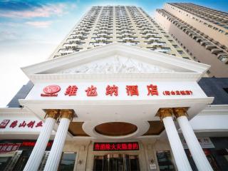 Vienna Hotel Yingcheng Hai Mountain Yingcheng - 3