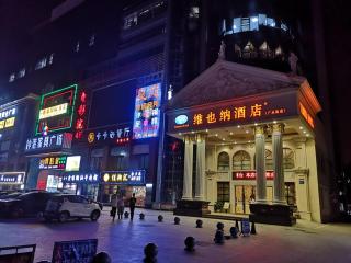 Vienna Hotel Guangzhou Guangcong Fifth Road - 1