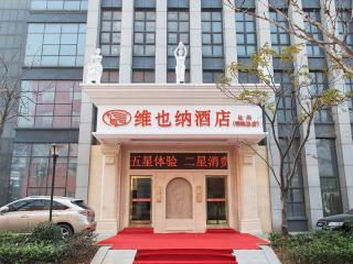 Vienna Hotel Zhejiang Huzhou Changxing Mingzhu Road - Changxing - 1