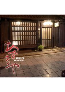 Azukiya - Kioto - 0