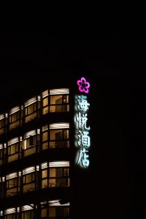 Ocean Hotel Hualien - 3