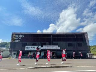 Rusutsu Grand Cabin - 9