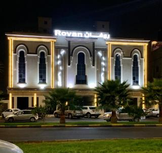 روفان Rovan - 0