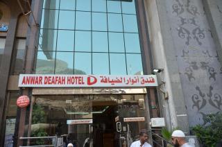 Anwar Al Deafah Hotel - La Mecca - 8