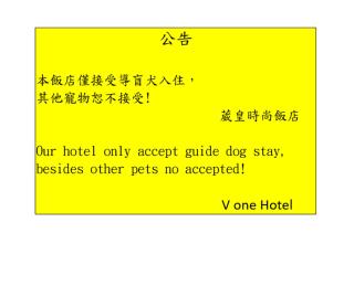 V-one Vogue Hotel - Taipéi - 8