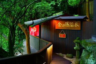 Beppu Showaen - Beppu - 1