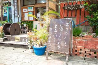 Sunnyside - Miyako-jima - 2
