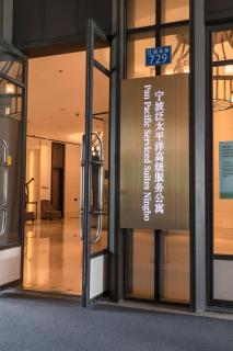 Pan Pacific Serviced Suites Ningbo - Ningbo - 4