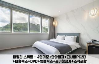 Gimhae Jangyu Stayin Hotel - Gimhae - 8