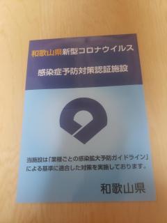 ブッキングコム専用サイト和歌浦Poseidon家族団体専用個室 - Wakayama - 9