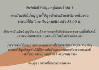 Mono Moon by Moon Village Khaoyai - Pong Talong - 9