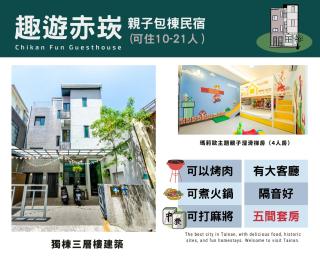 Chikan Fun Guesthouse - Tainan - 9