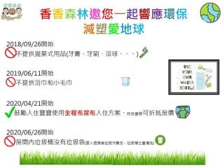 Shiangshiang Forest Hotel - Taitung - 1