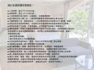YO HOO FARM 16 HOUSE - Kaohsiung - 9