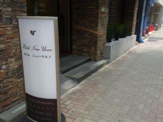 Hotel New Ueno - Tokyo - 1