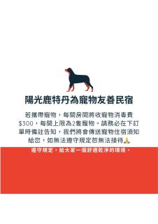 Sun Giraffe Taitung B&B - Taitung - 8