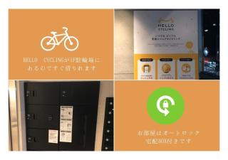 リブシティ錦糸町参番館上層階スカイツリーの眺望, Akihabara 6 mins, Tokyo Station 8 mins, Direct to Narita Airport 成田空港直達 - Tokyo - 5