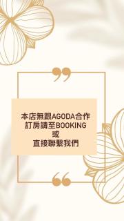 墾丁合歡8宿-Ho Huan B & B - Kenting - 7