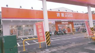 Yily House怡家居 - Yilan - 2