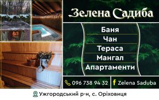 Zelena Saduba - Nevitskoye - 9