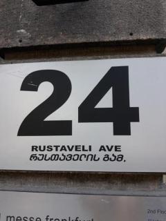 Whole Elite Apartment for Rent 1-5 person on Ave Rustaveli - Tbilisi - 6