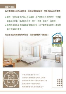 Taitung Spring Homestay B&B - 1