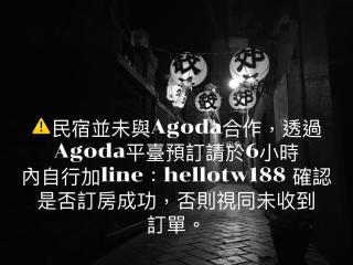 Hello Guesthouse - Lukang - 9