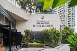 The Mulian Hotel Guangzhou Zhujiang New Town Jinan University Shipai Campus Branch - 9