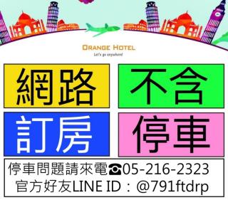 Orange Hotel - Wenhua, Chiayi - Chiayi - 9