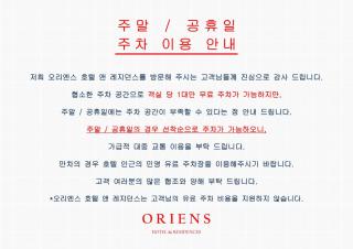 Oriens Hotel & Residences Myeongdong - Seul - 9