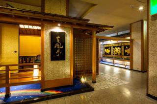 Hotel Sekifu - Fuefuki - 3