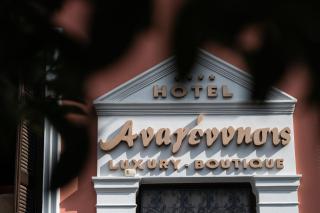 Boutique Hotel Anagennisis - Pyrgos - 0