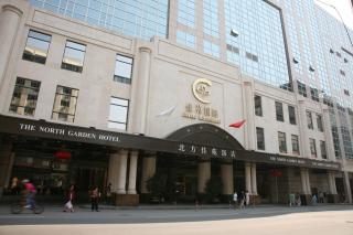 The North Garden Hotel Beijing Wangfujing - 0