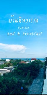Baan Nilawan Hua Hin Hotel - Hua Hin - 5